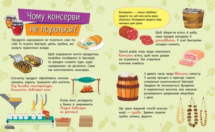 Продукти - фото 2