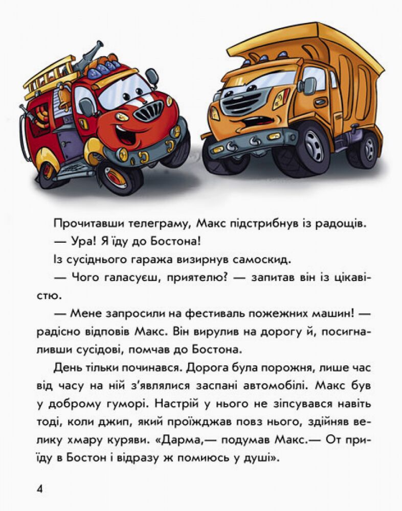 Корисні машини - фото 2