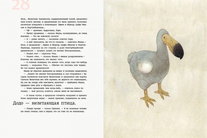 Аліса в Країні Див - фото 3