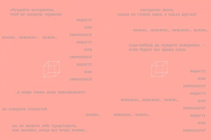 Аліса в Країні Див - фото 6