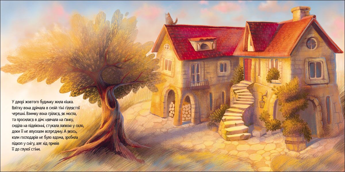 Таємне життя Рудика Хвостаті історії Таіс Золотковська Ранок - фото 2