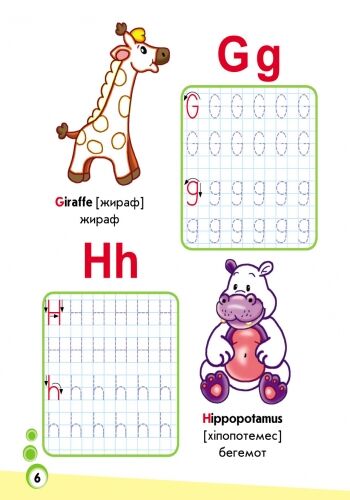 Міні-прописи. Англійська в клітинку Пушкар І. А. Ранок - фото 2