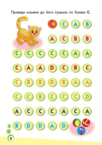 Міні-прописи. Англійська в клітинку Пушкар І. А. Ранок - фото 4