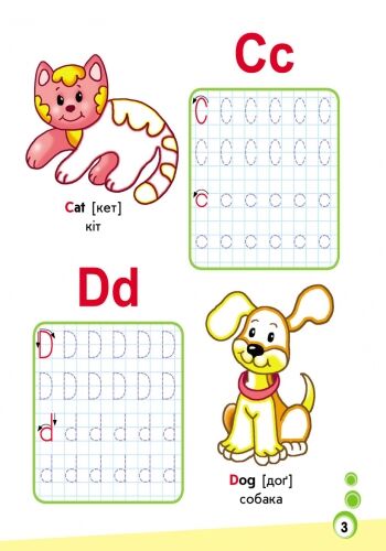 Міні-прописи. Англійська в клітинку Пушкар І. А. Ранок - фото 5