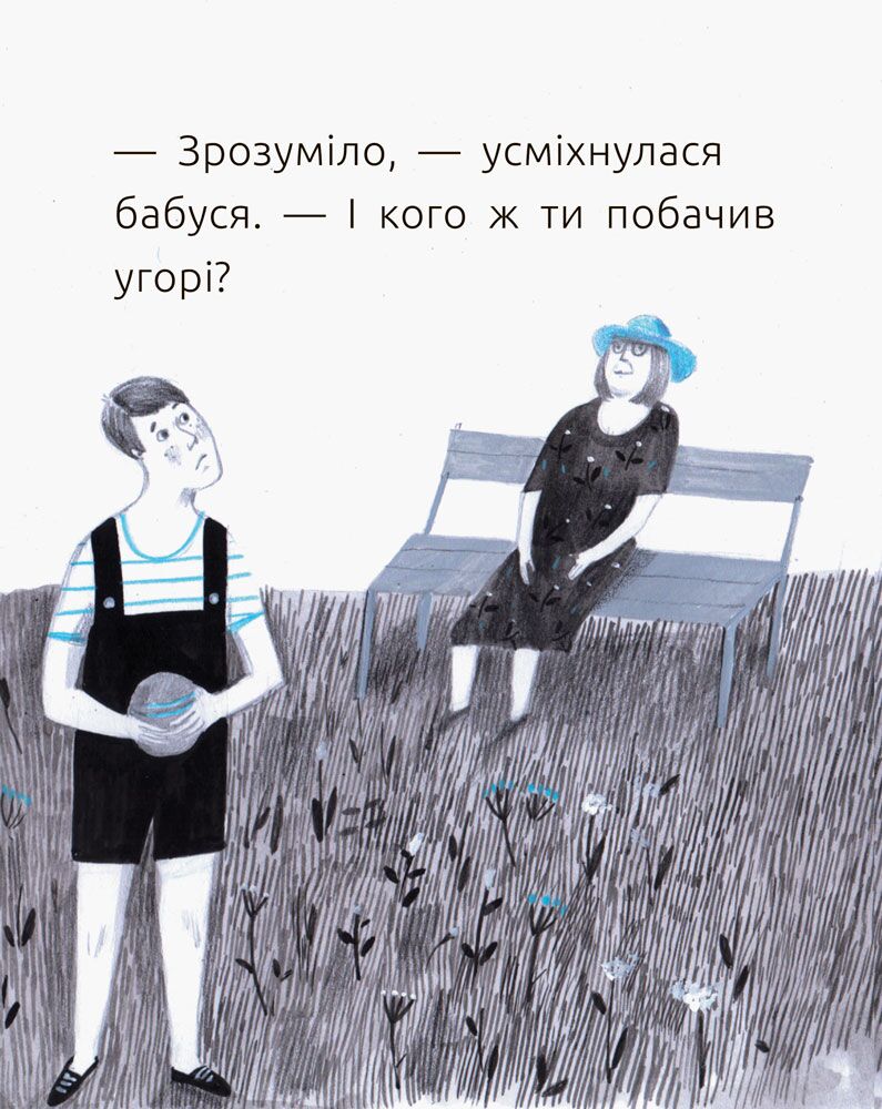 1 рівень Таємниці хмар - фото 3