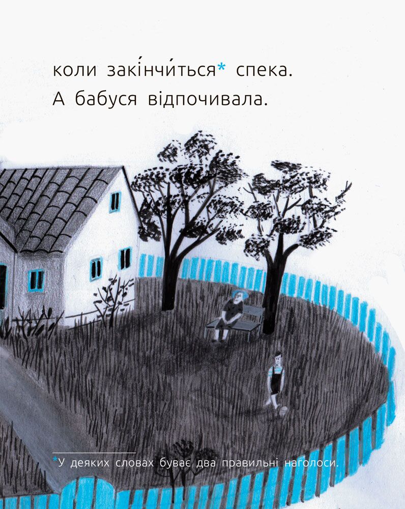 1 рівень Таємниці хмар - фото 5