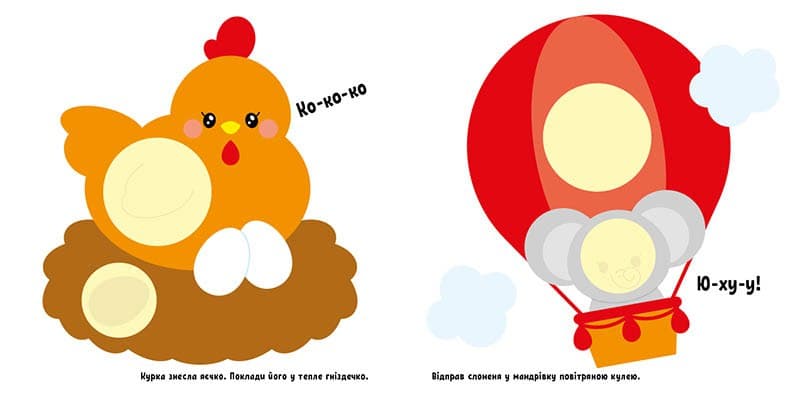 Наклей крокодила Книга з великими наліпками 2+ Ранок - фото 2