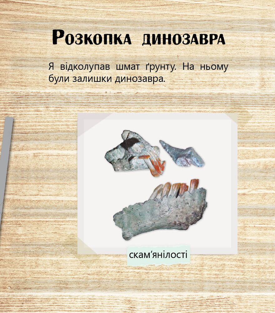 Фантастичні рослини і не тільки… Рівень 3 - фото 2