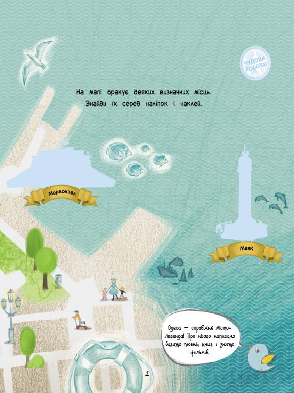 Гайда до Одеси! - фото 2