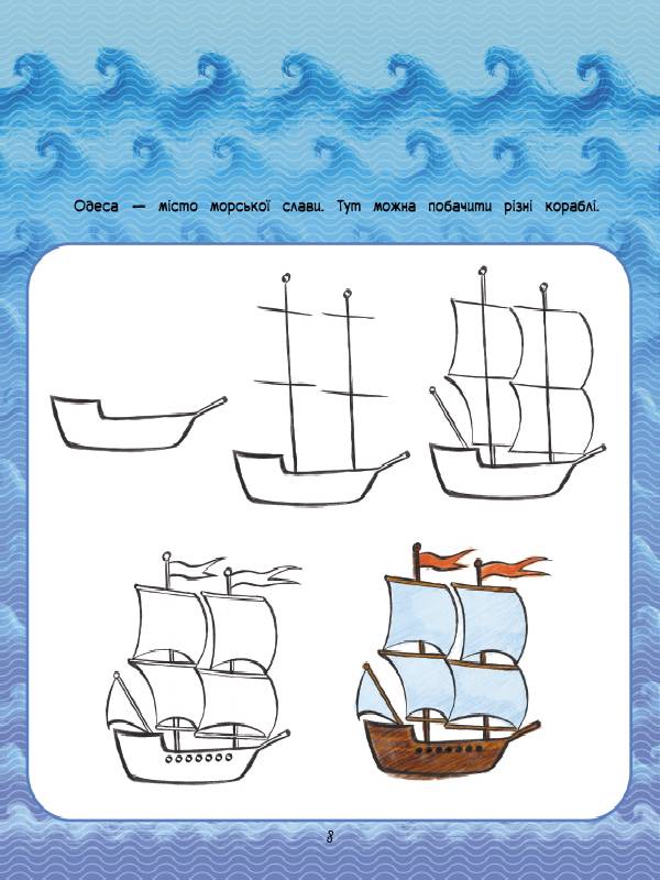 Гайда до Одеси! - фото 6