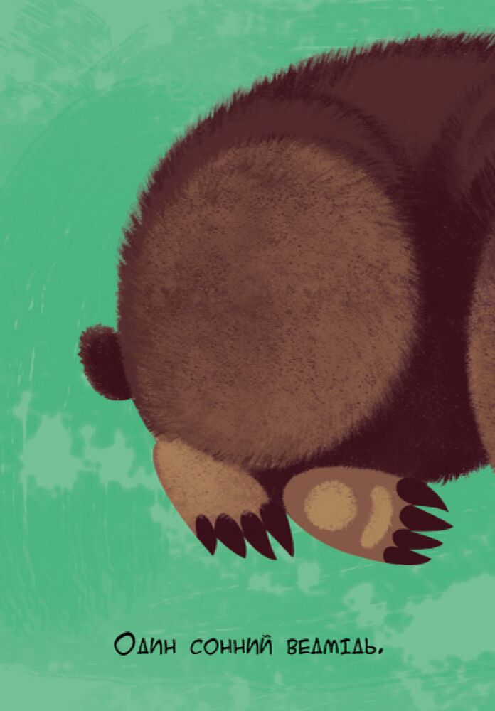 Рахуємо до 10 - фото 5