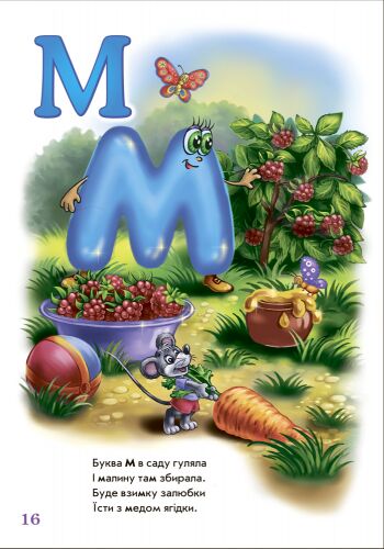 Кумедні літери - фото 2