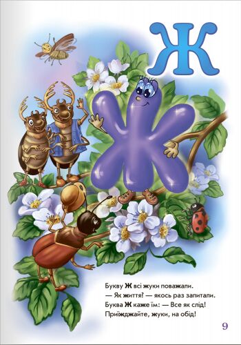 Кумедні літери - фото 3