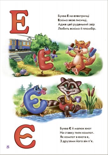 Кумедні літери - фото 4