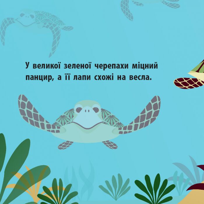 Морський народ - фото 4