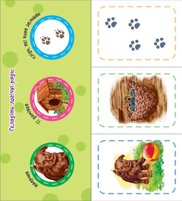 Хто де живе? - фото 2