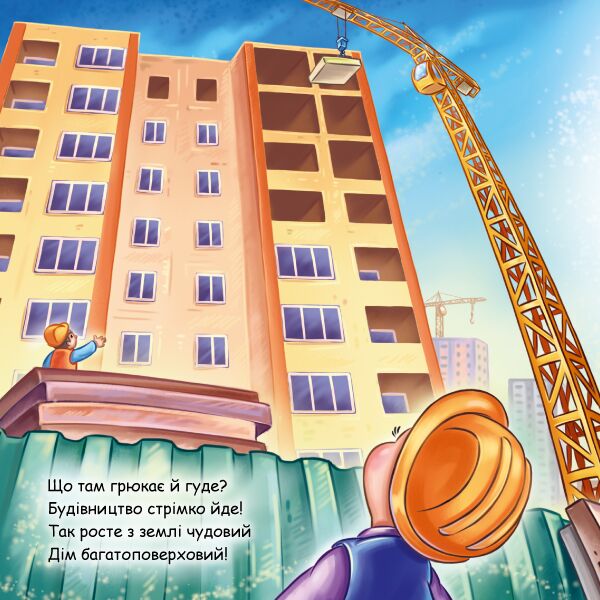 Машини - фото 4