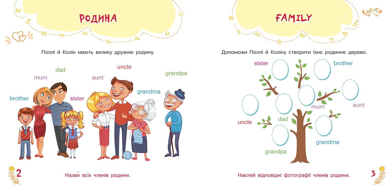 My family - фото 3