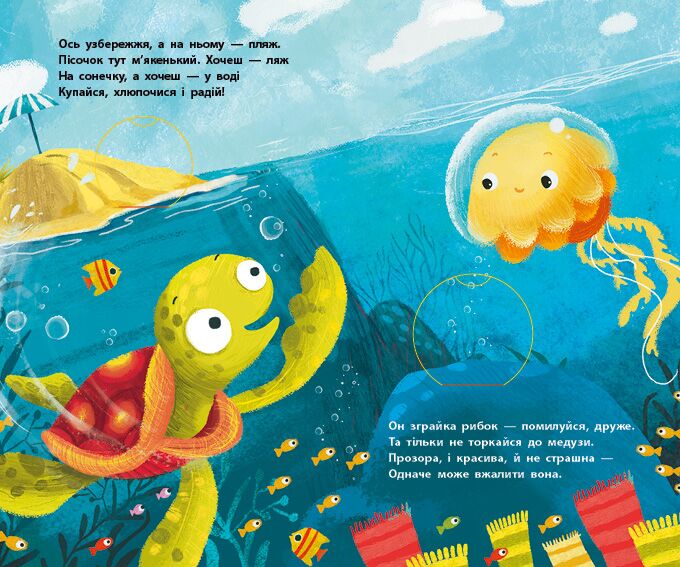 Нижче і нижче і нижче у морі - фото 2