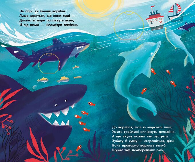 Нижче і нижче і нижче у морі - фото 3