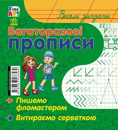 Веселі зигзаги - фото 1