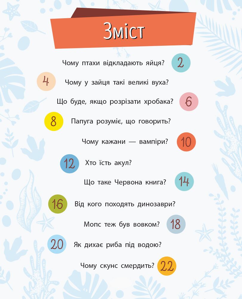 Тварини - фото 4