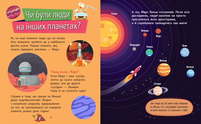 Космос - фото 2