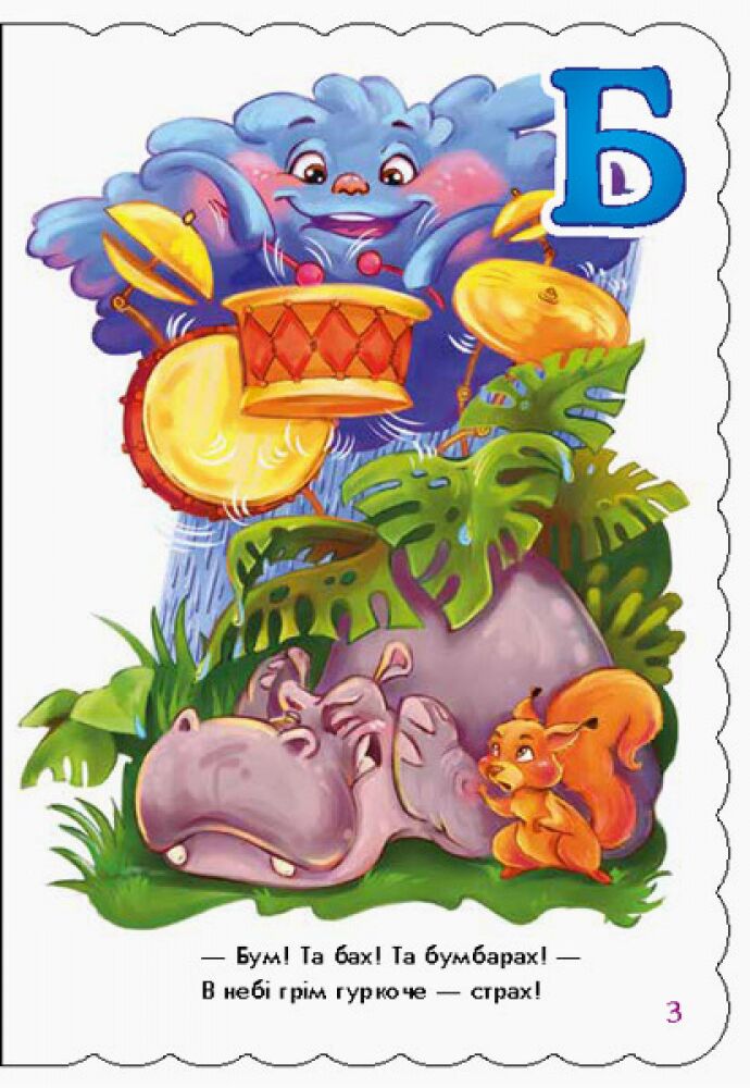 Хто як говорить - фото 2