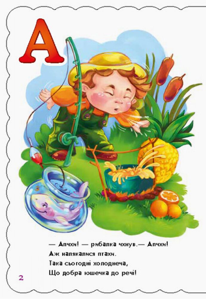 Хто як говорить - фото 4