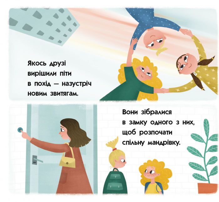 Про трьох відважних лицарів - фото 2