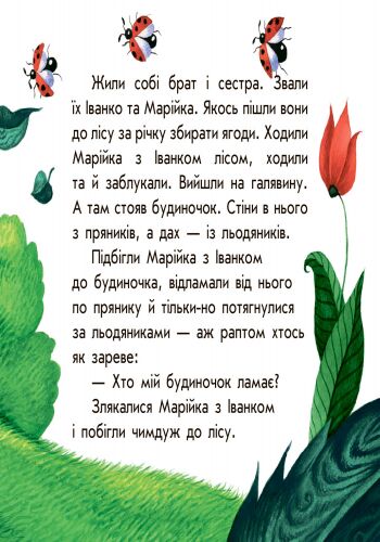 Пряниковий будиночок - фото 5