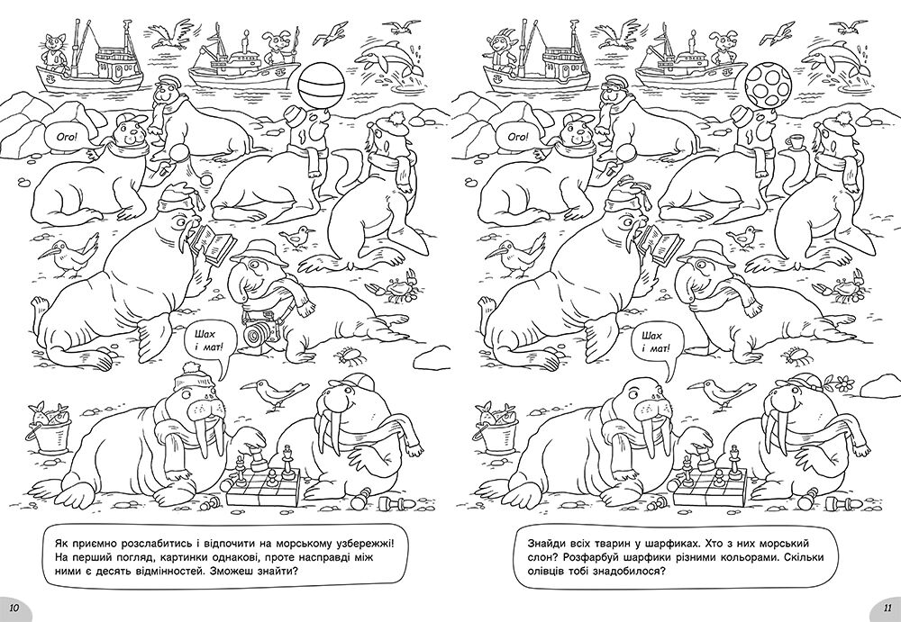 Розмальовки-хованки в синьому морі-океані - фото 3