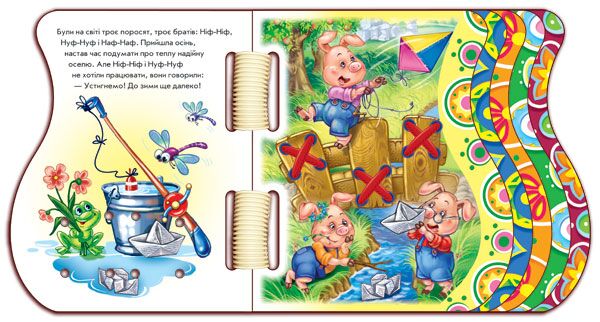 Троє поросят Казки-шнурівки Ранок - фото 2