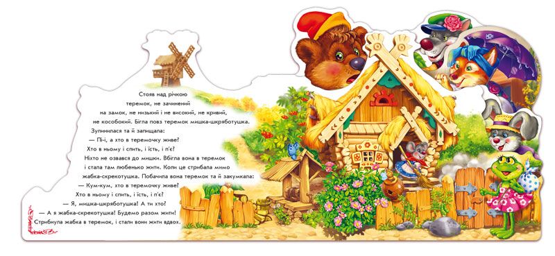 Теремок - фото 2