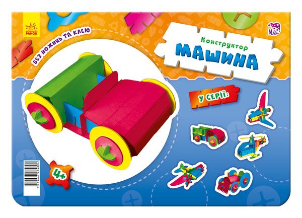 Машина - Художня література