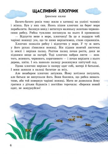 Добрі казки збірник 2 Казки доні та синочку Мусієнко Наталія Ранок - фото 2