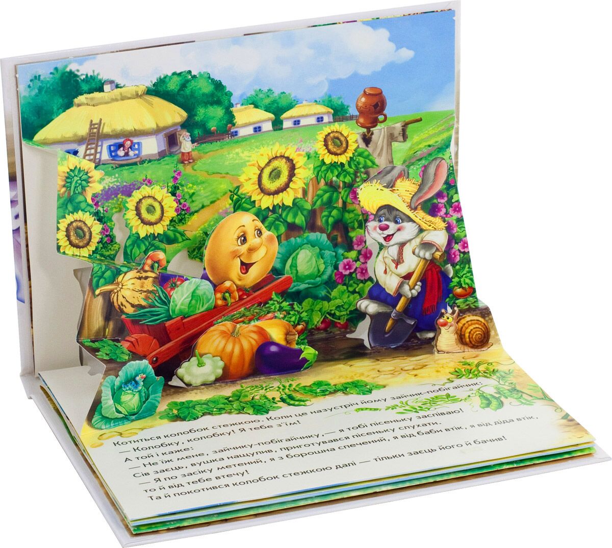 Колобок - фото 3