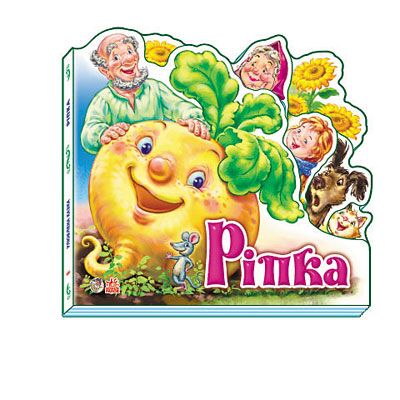Ріпка Улюблені казки, міні Народна казка Ранок