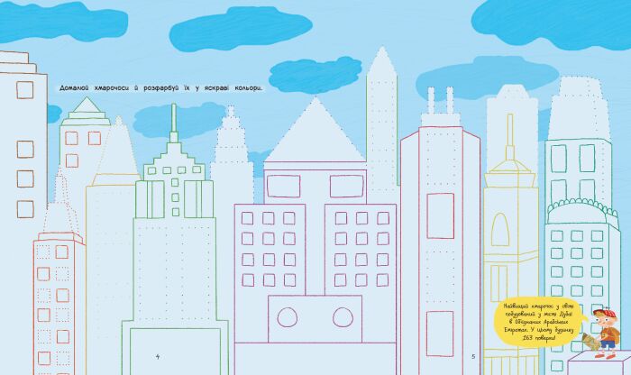 Мандрівки - фото 2