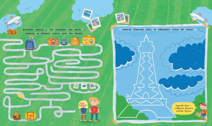 Мандрівки - фото 3