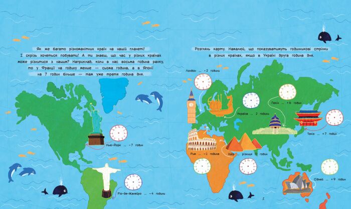 Мандрівки - фото 4