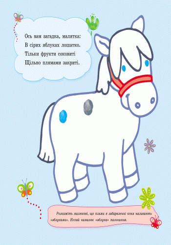 Жу-жу-жу на галявині - фото 4