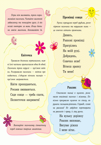 Жу-жу-жу на галявині - фото 5