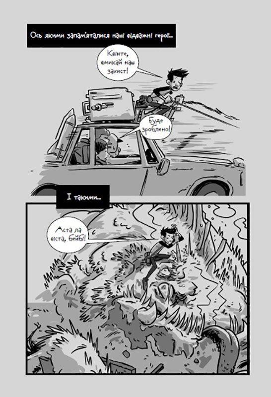 Останні підлітки на Землі і Парад зомбі. Книга 2 - фото 2