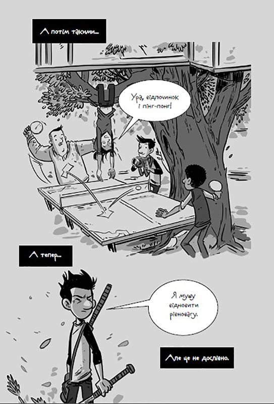 Останні підлітки на Землі і Парад зомбі. Книга 2 - фото 3