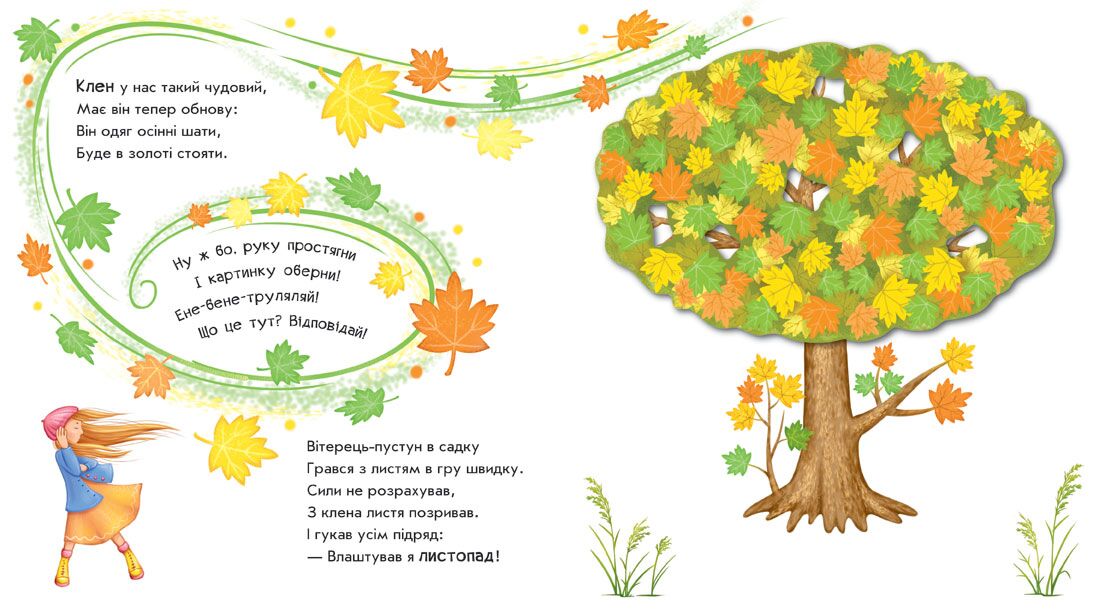 Чудеса в природі Оберни! Що вийшло? Ранок - фото 3