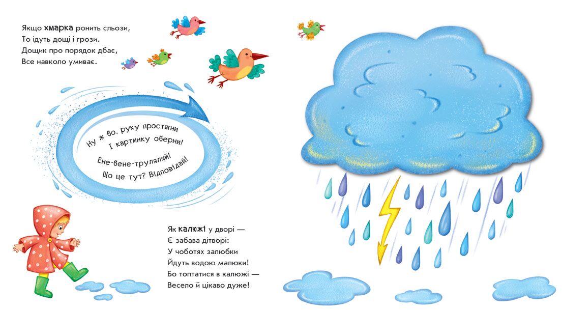 Чудеса в природі Оберни! Що вийшло? Ранок - фото 4