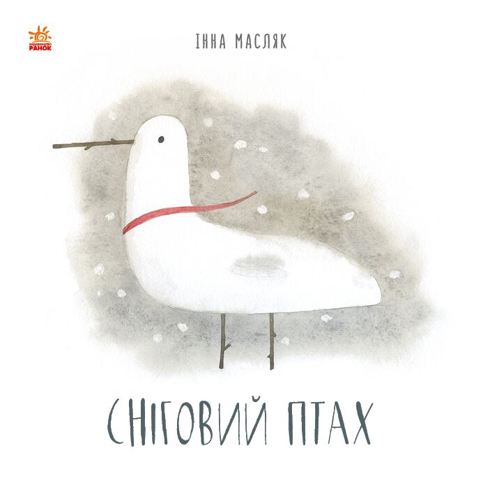 Сніговий птах - фото 1