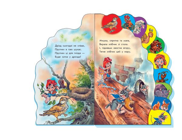 Хто де живе - фото 2