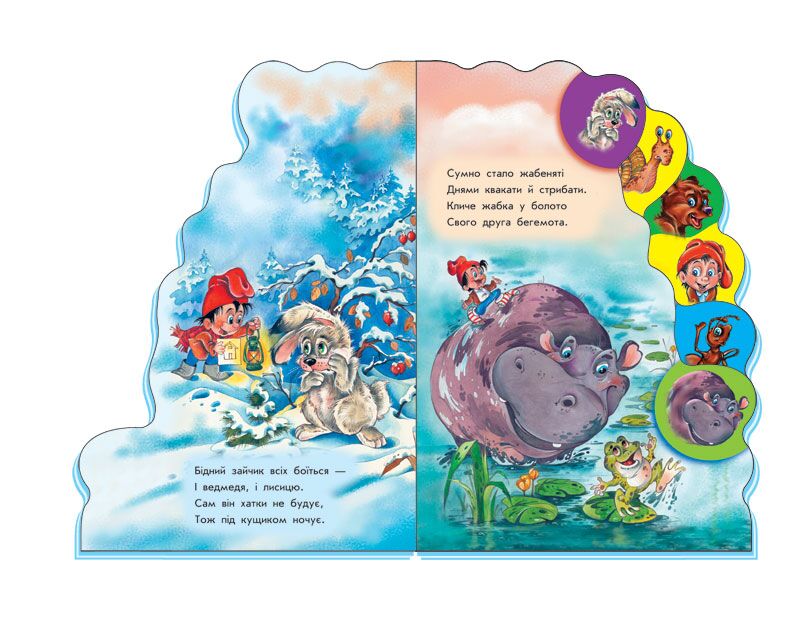 Хто де живе - фото 4